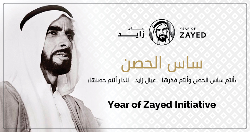 Year of Zayed Initiative